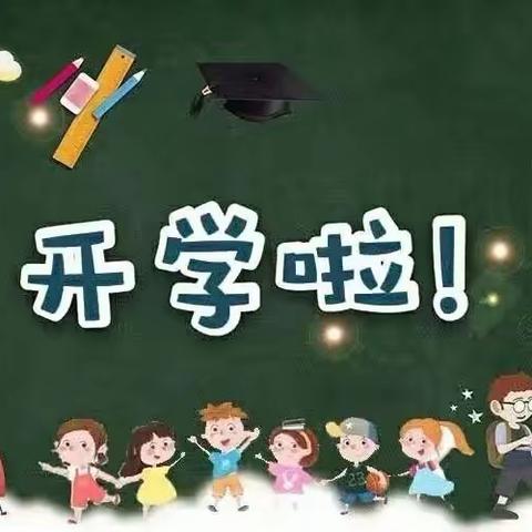 “不负春光，温暖前行”——万寿宫小学春季开学温馨提示：