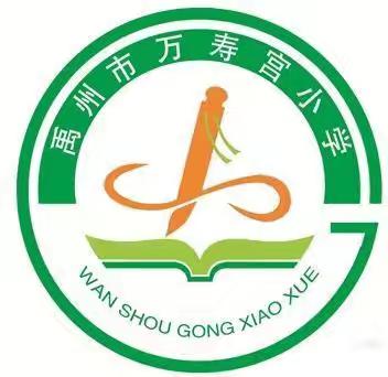 万寿宫小学关于“防止学生沉迷烟卡游戏”致家长的一封信