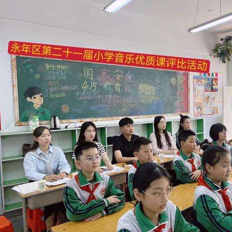 谷雨前后撒花种豆  雨生百谷一丝不苟——永年区第二十一届小学音乐优质课评比活动