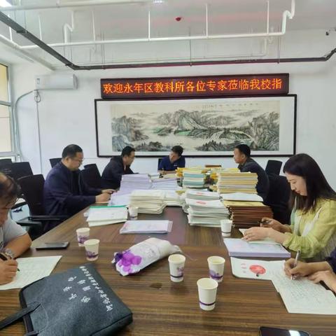 永年区教体局扎实开展2026年春季中小学教学常规专项检查工作