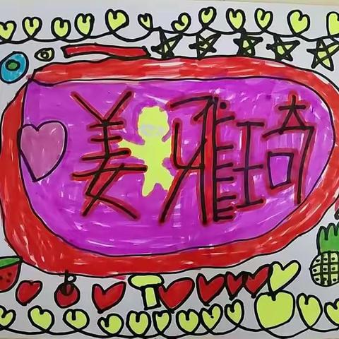 汉字的奥秘——长丰县直属机关幼儿园名门北郡分园大班幼小衔接活动（六）