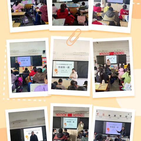 开学资助第一课