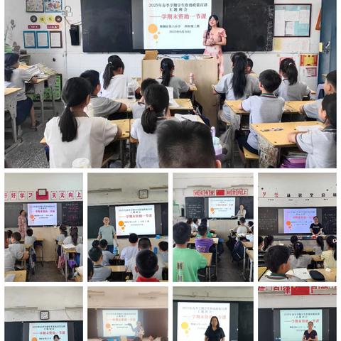 第六小学  木子的简篇