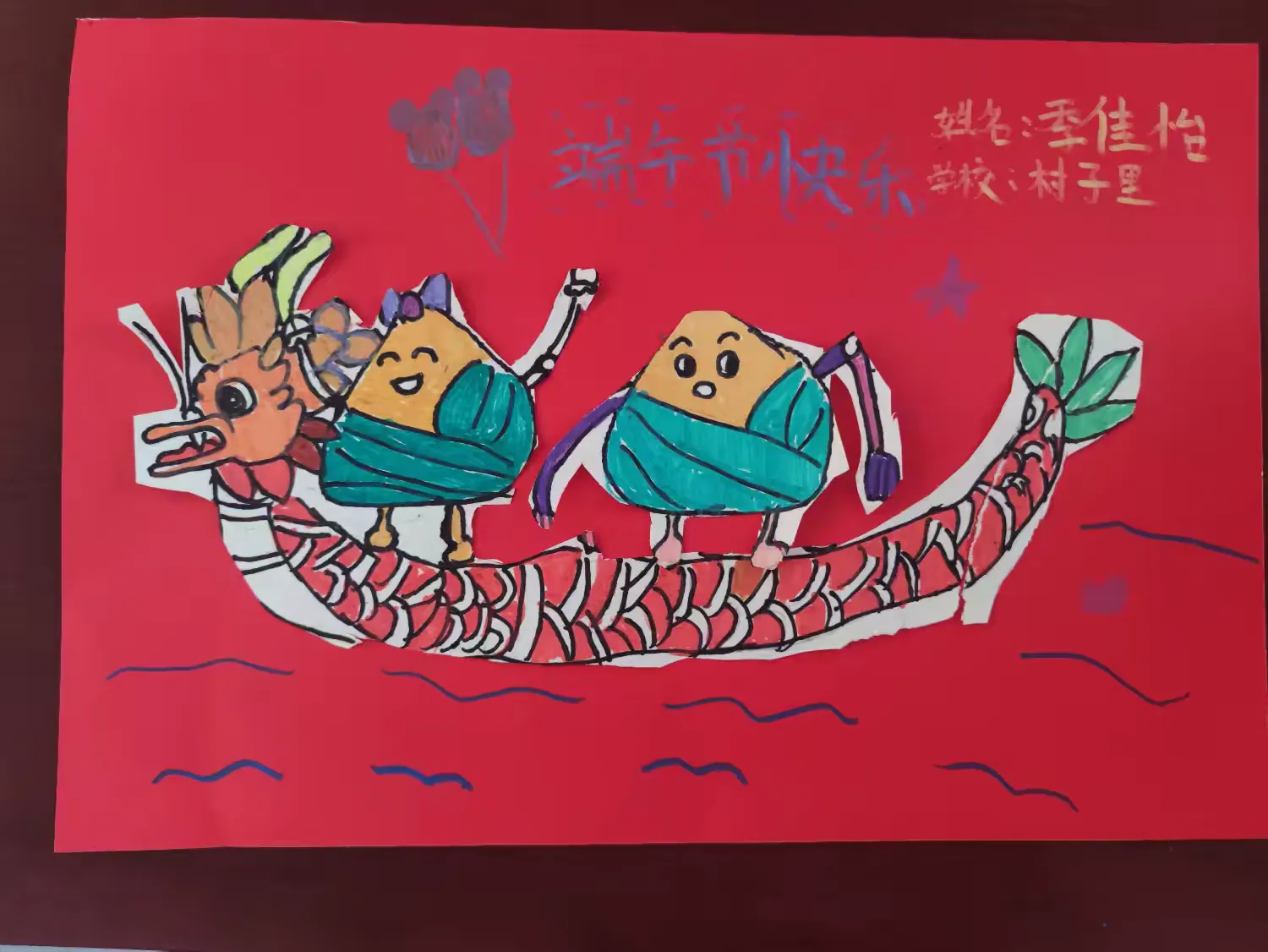简篇-华坞村公益美术课《端午赛龙舟》