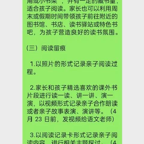 【党建引领+课程美善】世界读书日‖读一本，遇见更好的自己——乌拉特中旗第一小学五年级2班读书活动纪实