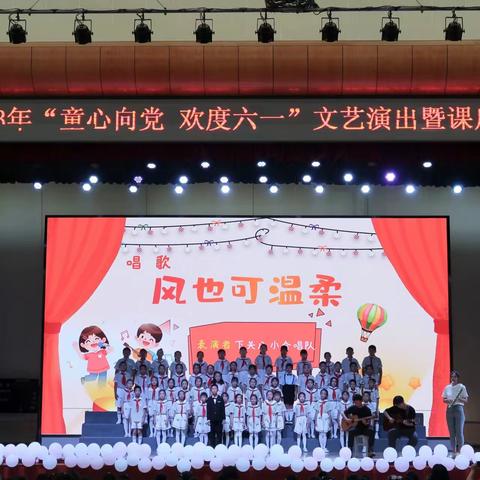 童心向党，欢度六一【下关八小2022-2023学年春季学期第十五周周记】