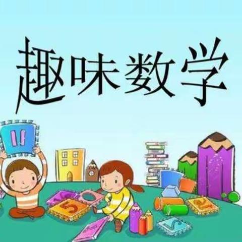 趣味数学——生活中7的乘法口诀