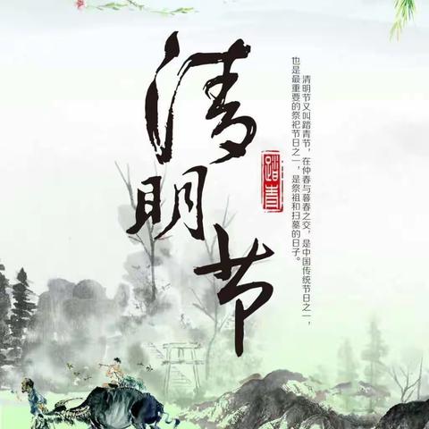 "缅怀先烈，致敬英雄  " ——2023年3月31日开心宝幼儿园大二班清明节烈士陵园祭扫活动