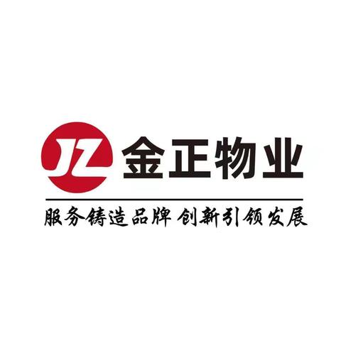 金正物业尚锦华城物业服务中心2024年第三季度工作简报