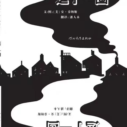 大班艺术领域活动 《逛了一圈》研究课