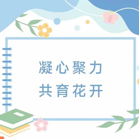 【为生命教育 让生命精彩】责任高于一切，成就源于付出——阳城县实验小学六（11）班家长会纪实