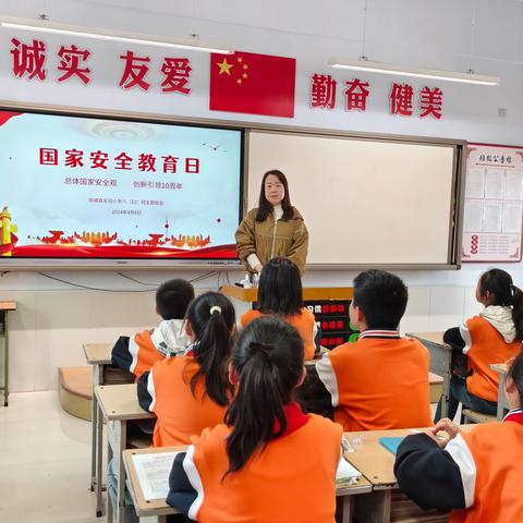 国家安全，你我同行——阳城县实验小学国家安全教育活动