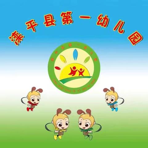 瑞蛇呈祥·扬帆远航——滦平县第一幼儿园2025年新年团建