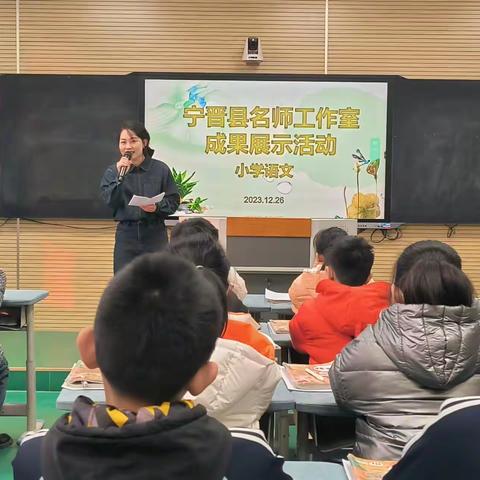 小学语文名师工作室成果展示活动