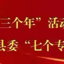 辞旧迎新     安全护航——许庄镇中心小学元旦假期安全致家长的一封信