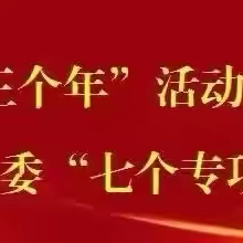 启航新学期  逐梦向未来——许庄镇中心小学举行2025年春季“开学第一课”