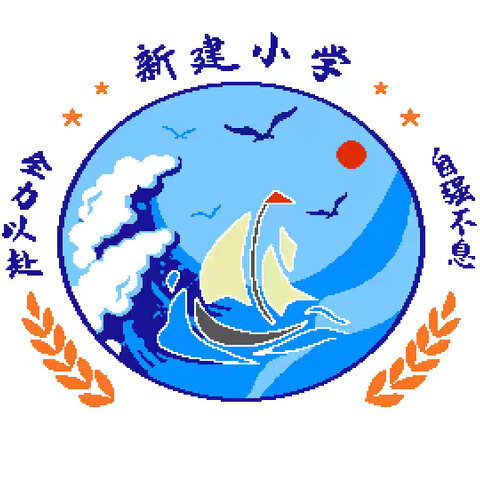 遇见美好   遇见你—浪拔湖镇新建小学一年级招生