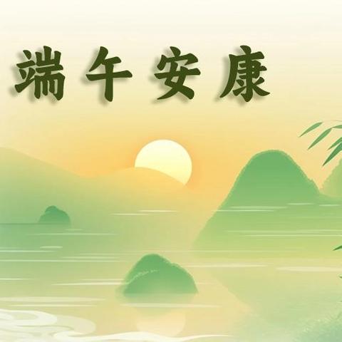 浦北县小江街道黎木小学端午节放假通知及安全教育告学生家长书