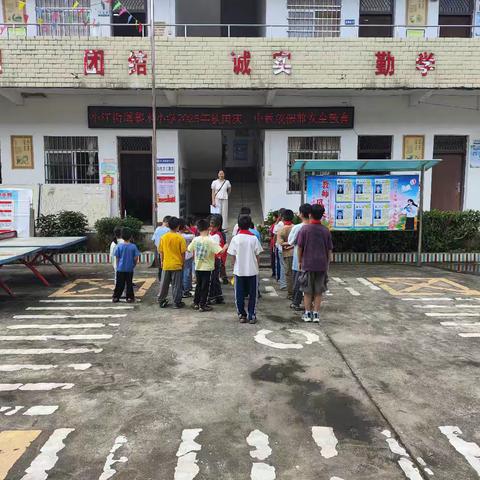 浦北县小江街道黎木小学国庆中秋放假通知及假期安全提醒
