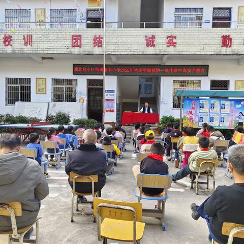 树榜样促成长 家校合力护安全