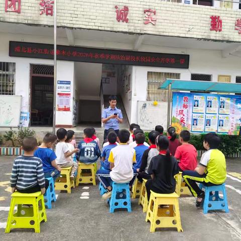 开学第一课：法治副校长入校开展安全教育
