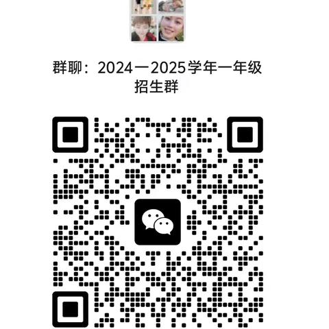 齐巴尔镇中心小学2024年秋季一年级招生简章