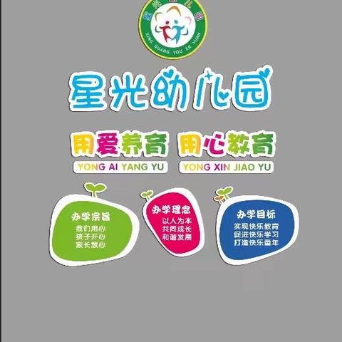 星光幼儿园8月14日～8月19日伙食篇