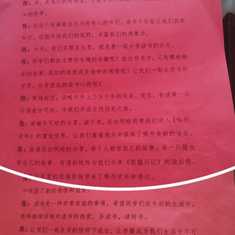 最美人间四“阅”天 春风漫卷书香来——记育才二小2024年校园读书月之四年级95班活动