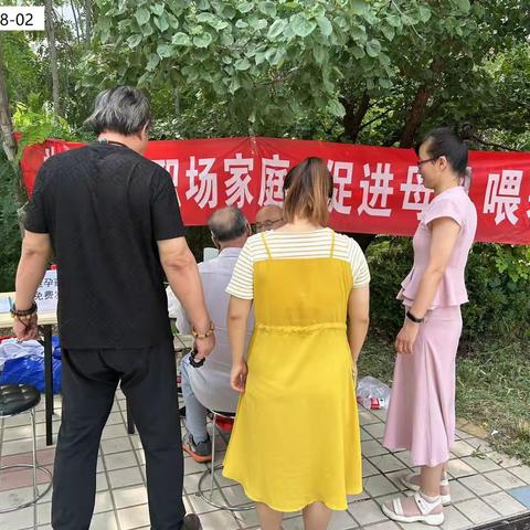 纬一路社区卫生服务站开展“助理职场家庭、促进母乳喂养宣传活动”