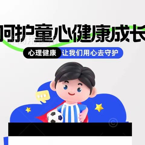 银川市民政局 2023 年社区公益创投 西塔社区“青苗助成长”增能项目 “手拉手，我们都是好朋友”阳光童心 心理赋能活动