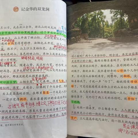 【跟着书本去旅游】之走进金华双龙洞