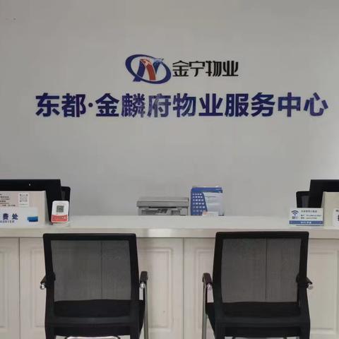 东都金麟府项目2025年4月第三周工作简报
