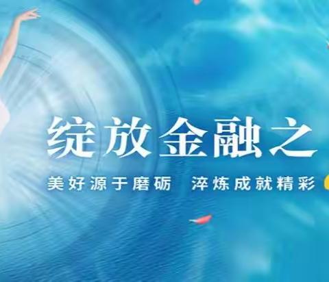 江苏银行宿城支行“规范人民币图样管理”宣传活动