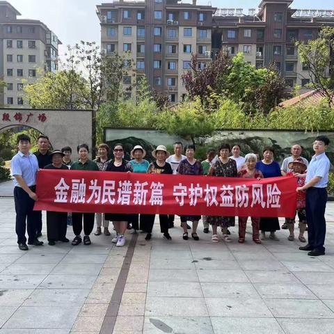 “金融为民谱新篇，守护权益防风险”江苏银行宿城支行开展“金融教育宣传月”活动