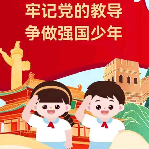 花开新时代 童心颂祖国——封开县江口街道实验小学2025年庆祝“六一”主题系列活动