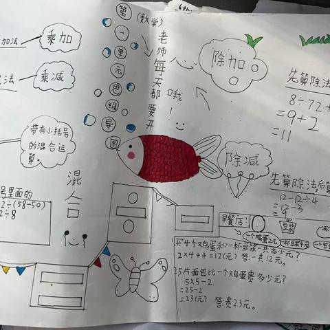 301数学第一单元思维导图