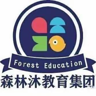 森林沐幼教集团（原）聚美星幼儿园大四班2023年3月精彩瞬间