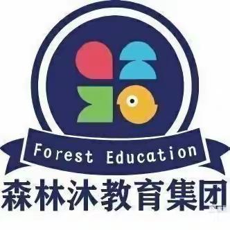 森林沐幼教集团（原）聚美星幼儿园大4班“光盘行动”主题宣传活动
