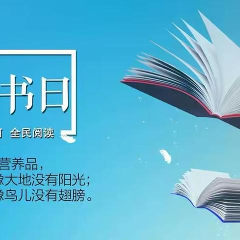 阅读沁润心灵  书香汇聚力量——哈达小学第十届读书宣传周活动