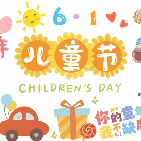 “童年不同样，心动好时光”三色幼稚园六一文艺汇演