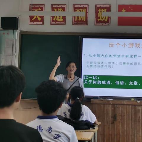 三有新人成果展示交流活动--兰洋中学二次送教