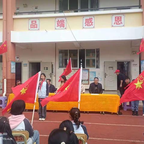 童心向党，逐梦启航        一一地角小学少先队建队日庆祝活动