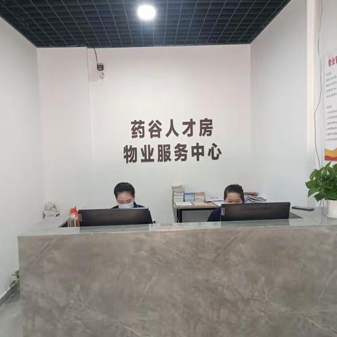 药谷人才房物业服务工作（11月篇）