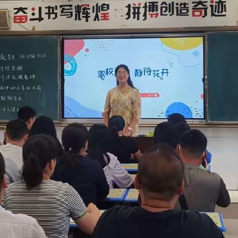 2023~2024学年晓智班七年级第一次家长会