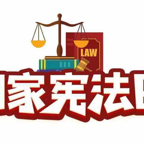 学宪法 讲宪法 争做文明小学生—纪各庄小学宪法宣传周系列活动