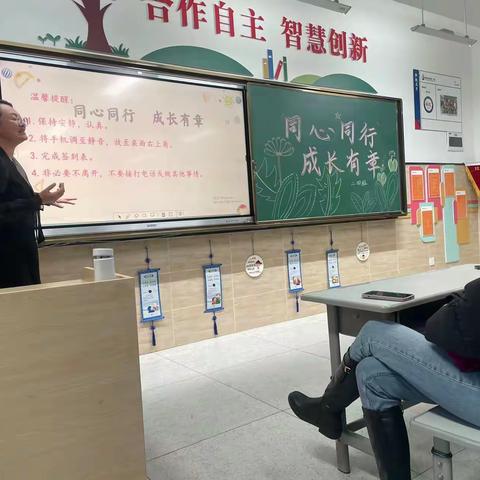 同心同行，成长有章——西安航天城第一小学2022级4班期中家长会