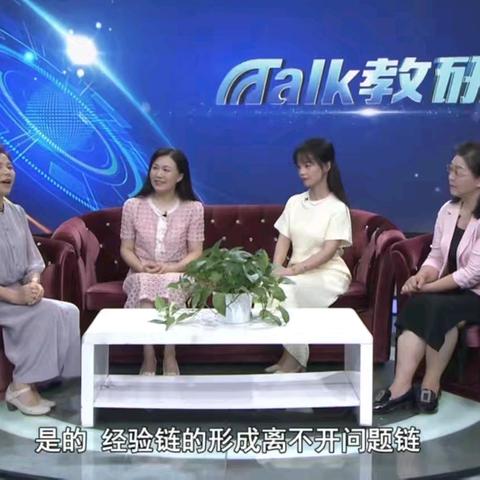 学习“Talk教研”第四期（学前教育）——“自主游戏中幼儿有意义的学习的发现与支持”线上教研活动