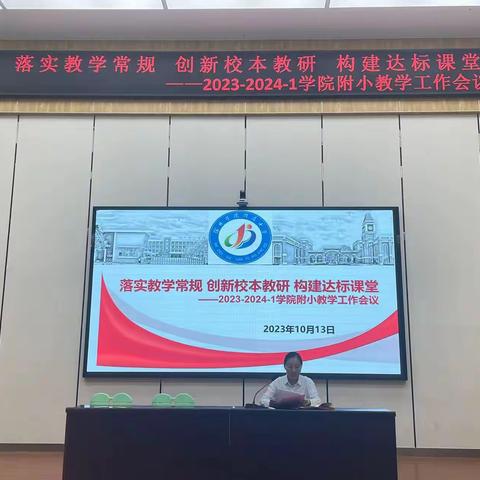 凝心聚力抓常规 严勤细实促成长---滨州学院附属小学教学常规检查纪实