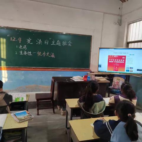 12.4宪法在我心中————新华联校陈庄小学宪法日宣传纪实