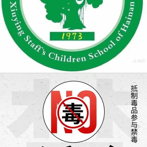 “珍爱生命 远离毒品”——海南子校2023年秋季“护苗”专项之开学第一课禁毒宣讲直播活动纪实